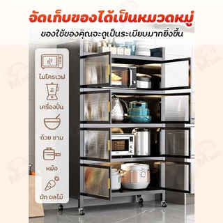 [ล้อหมุนได้ 360 องศา] ตู้เก็บของในครัว ตู้เก็บเครื่องใช้ในครัว ชั้นวางของใช้ในครัว ใช้สำหรับเก็บของ ไมโครเวฟ TL