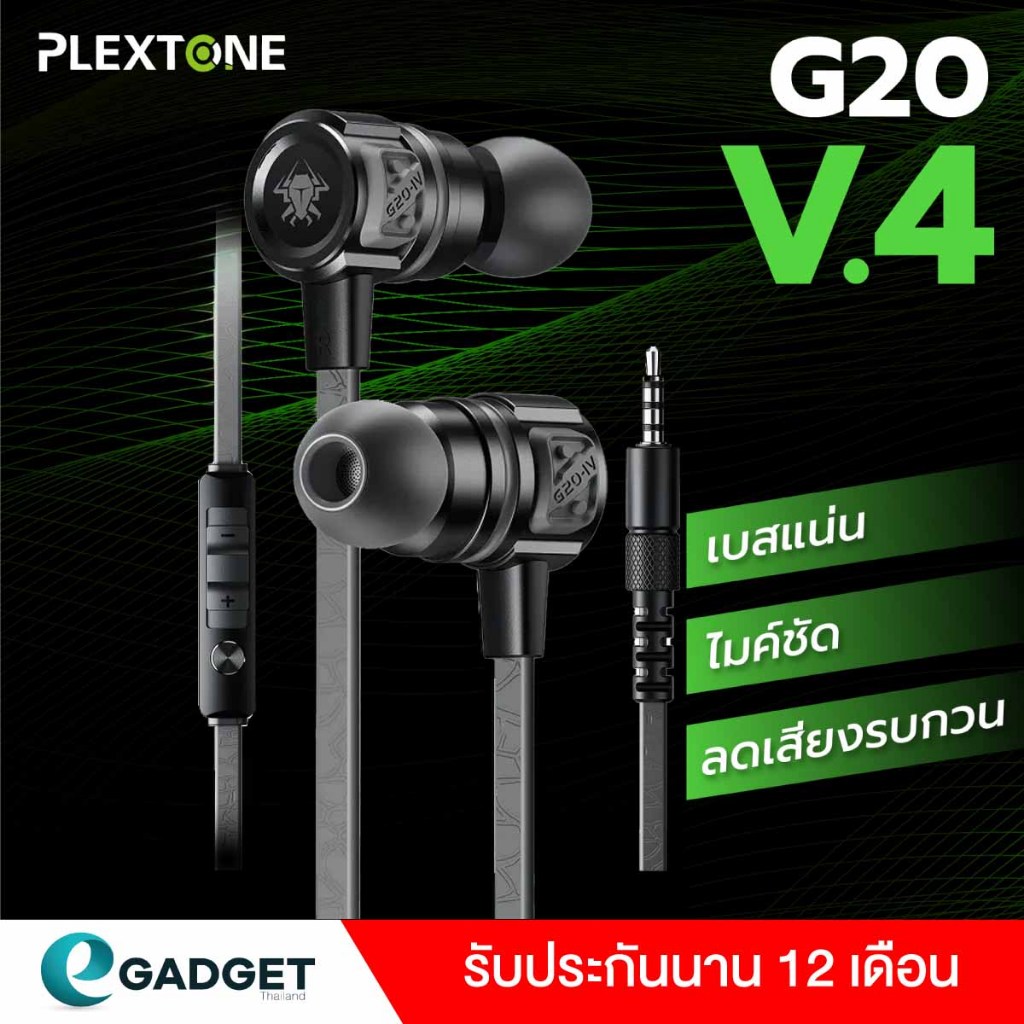 Plextone G20 V4 ใหม่ล่าสุด หูฟังเกมมิ่ง (มีไมค์) หูฟังเล่นเกม หูฟังเกมส์