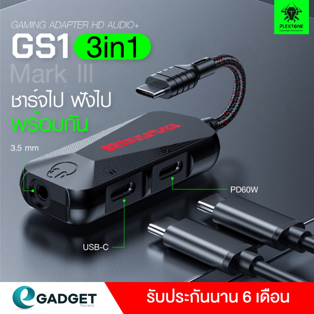 Plextone GS1 3in1 รองรับ PD 60w Dac Type-C Gaming Audio+Charge Adapter