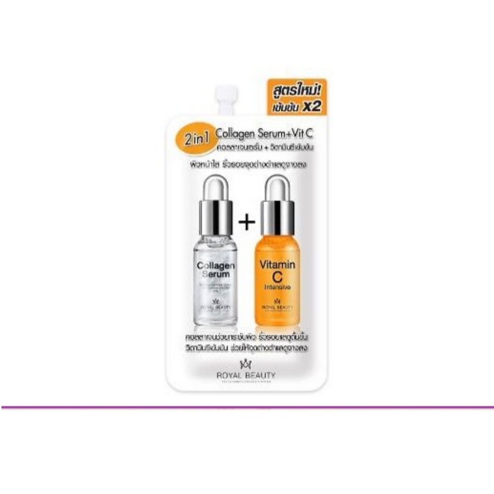 (แท้) Royal Beauty Collagen Serum + VitC 8ml รอยัลบิวตี้ วิตซี