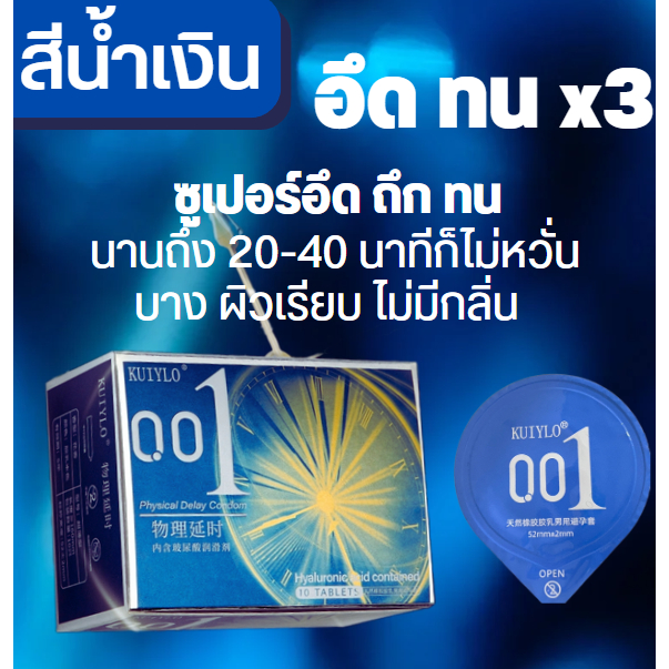 💥💥โปรเด็ด 1 แถม 2💥💥 ถุงยางอนามัยแบบาง 1 กล่องมี 10 ชิ้น ร้านไม่ระบุชื่อสินค้าทุกออเดอร์🎉🎉 ส่งเร็ว 1-2 วัน🎉🎉