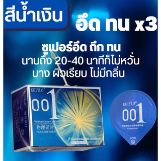 💥💥โปรเด็ด 1 แถม 2💥💥 ถุงยางอนามัยแบบาง 1 กล่องมี 10 ชิ้น ร้านไม่ระบุชื่อสินค้าทุกออเดอร์🎉🎉 ส่งเร็ว 1-2 วัน🎉🎉