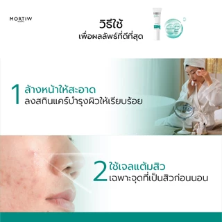 MORTIW หมอทิว Anti Acne & Blemish Gel เจลแต้มสิว สิวอักเสบ เป็นสิวบ่อย ลดรอยแดง 15 g.