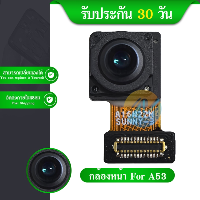 กล้องหน้า Op A53 (2020) #LED321AM