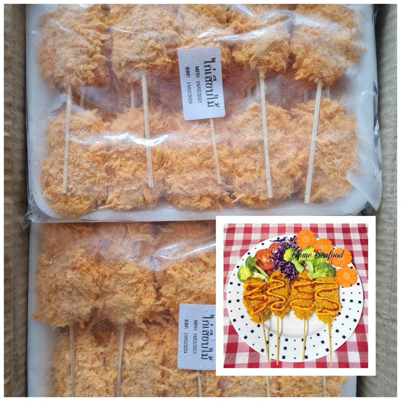 ไก่เสียบไม้หน้าโรงเรียน ขนาด 500 กรัม (20 ไม้)