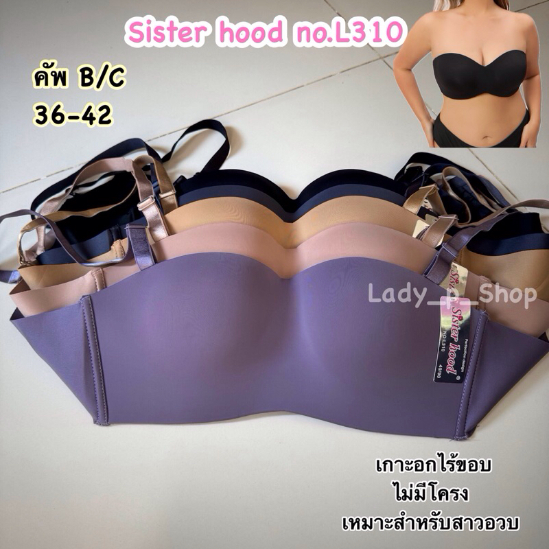 ชุดชั้นในเกาะอก Sister hood no.L310 ไร้ขอบ ครึ่งเต้า ไม่มีโครง เหมาะกับสาวอวบ