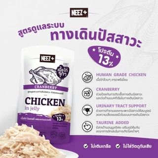 ( 1 โหล ) Neez+ อาหารเปียกแมวสูตรดูแลสุขภาพ 5 สูตร 70g.