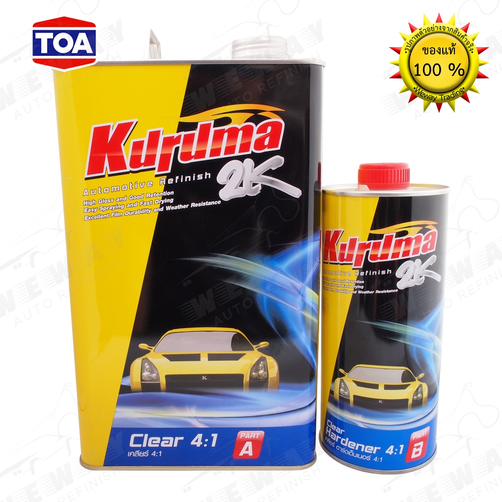 แลคเกอร์ TOA KURUMA(คูลูม่าร์) 2K 4:1 (เนื้อ 3.2 ลิตร + ฮาร์ด 0.8 ลิตร) (ชุดใหญ่)