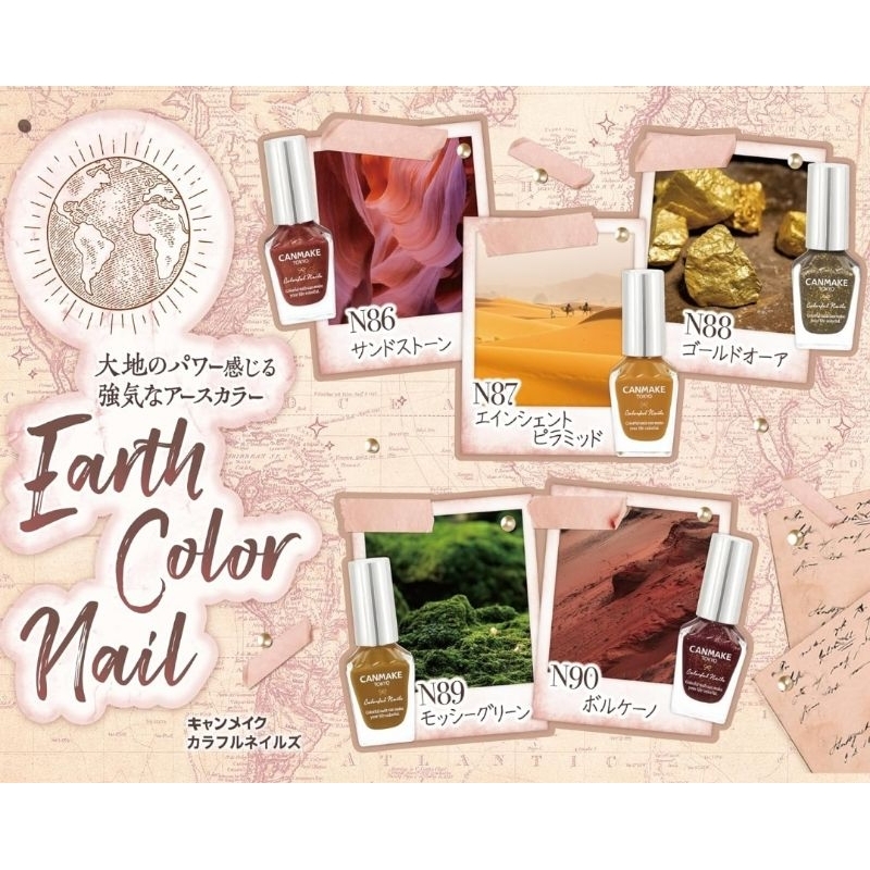 สีทาเล็บ canmake tokyo สีลิมิเต็ด colorful nails สี N88, N89, N90 nail polish (1ชิ้น)