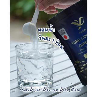 PiaOMe' คอลลาเจนเพียวไดเปปไทด์ 100% [500g.] ไซส์จัมโบ้ คุ้มที่สุด กินได้ 3 เดือน ไม่คาว ผสมกาแฟได้