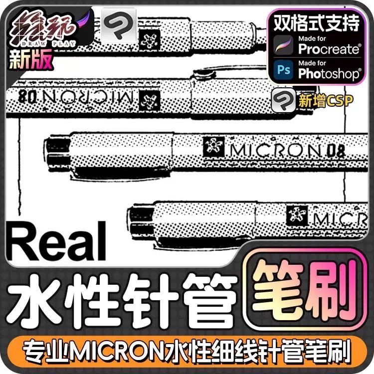 BLIN023 iPad PS บรัชเส้น Liner 5 บรัช