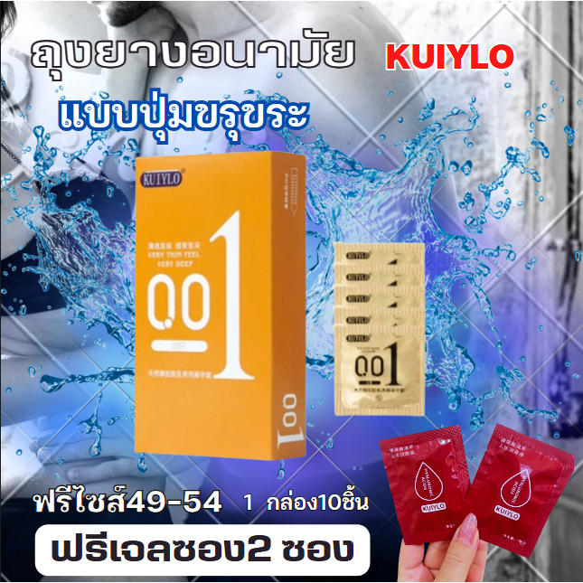 ถุงยางอนามัย รุ่นอัพเกรด (10ชิ้น/1กล่อง) แบบบาง ขนาด 0.01 มิล **ไม่ระบุชื่อสินค้า*****