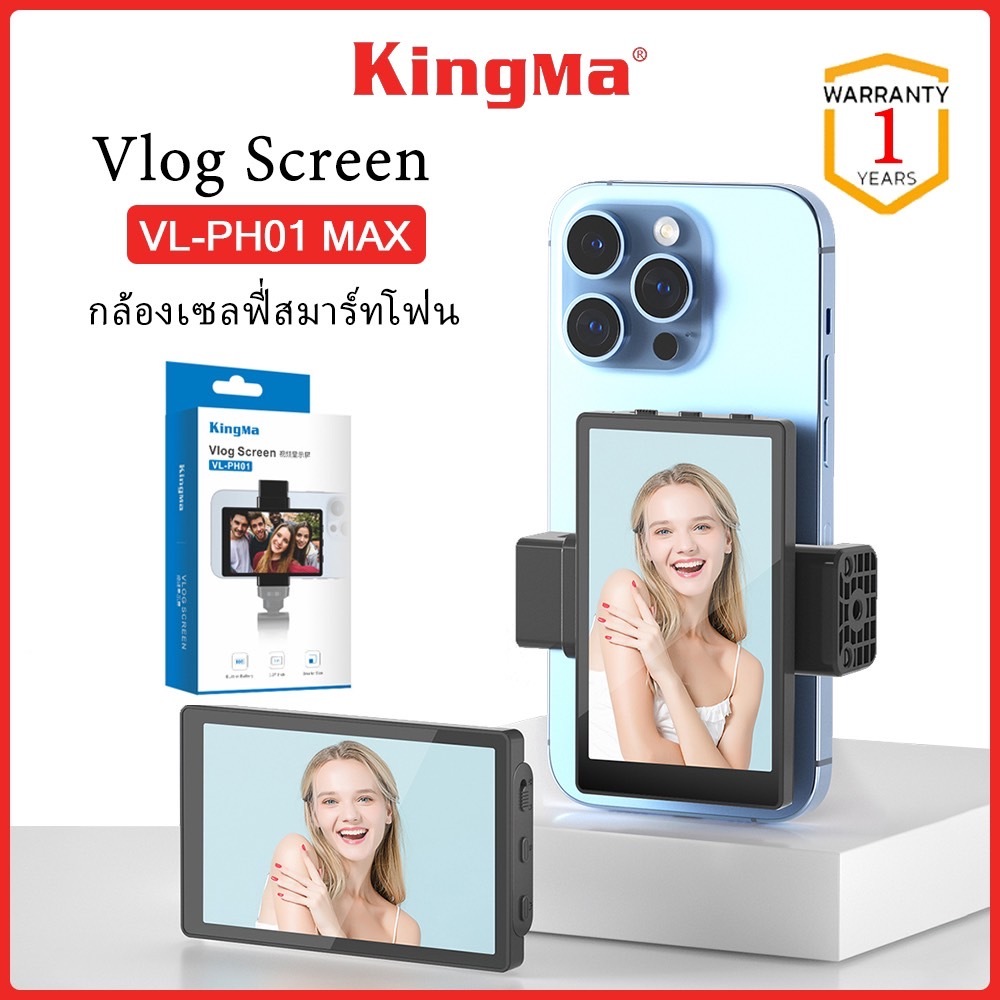 KINGMA VL-PH01MAX  Vlog Screen รุ่นอัพเกรด จอมอนิเตอร์สำหรับเซลฟี่  Vlog Selfie Monitor Screen