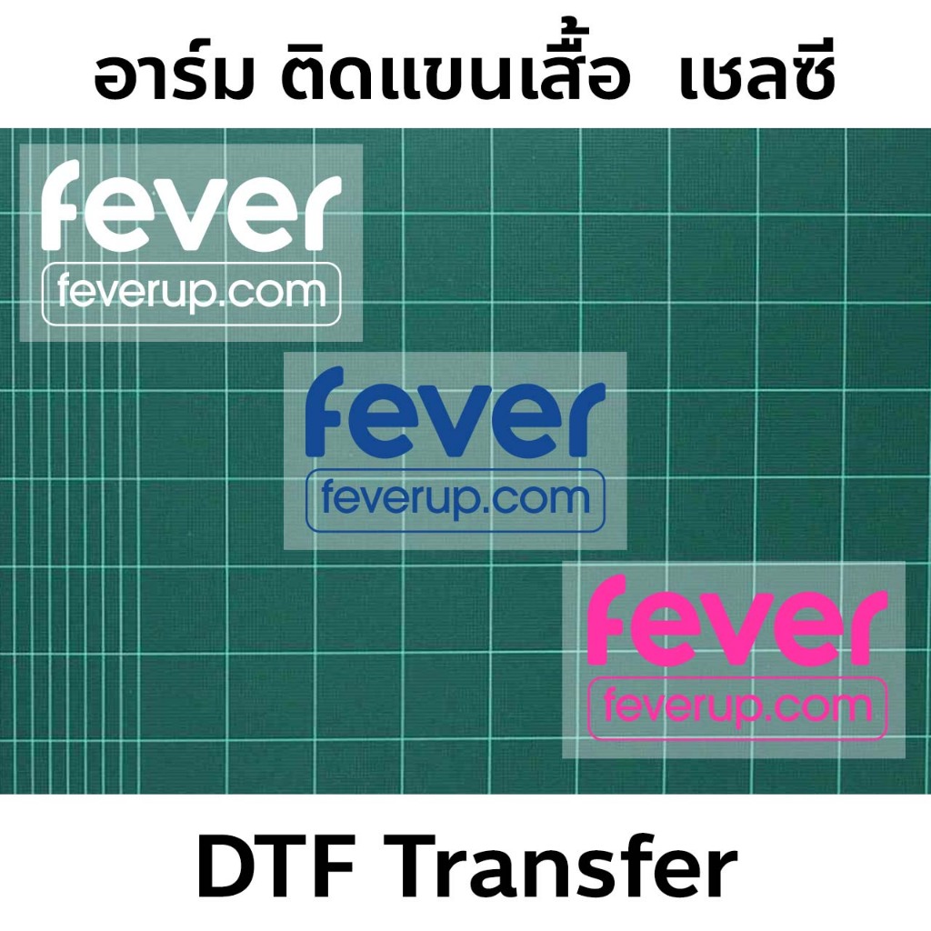 อาร์ม ติดแขนเสื้อบอล เชลซี fever