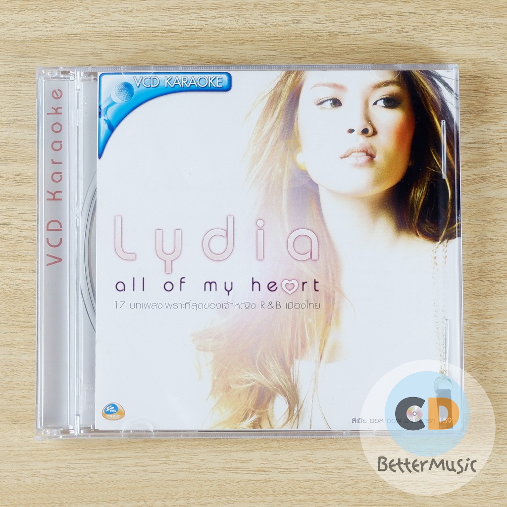 VCD คาราโอเกะ ลีเดีย ศรัณย์รัชต์ (Lydia) อัลบั้ม All of My Heart