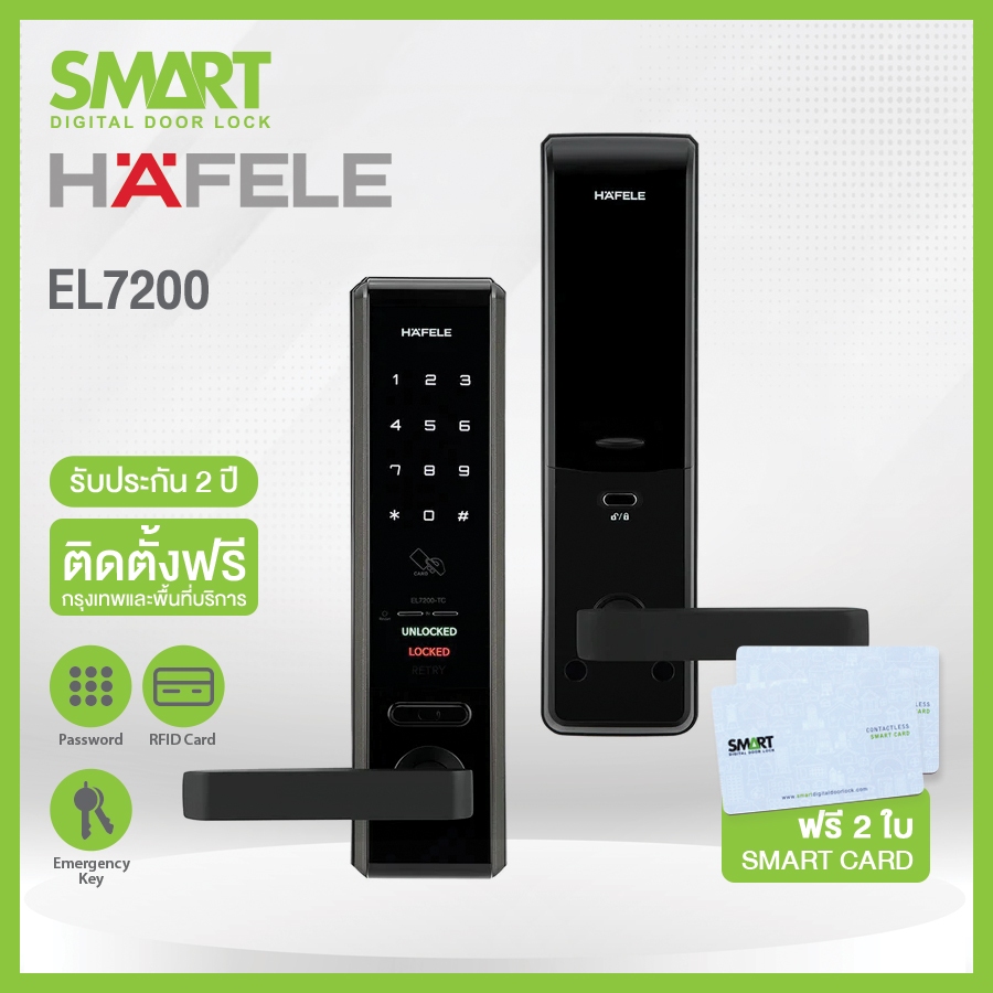 Smart Digital Lock HAFELE รุ่น EL7200