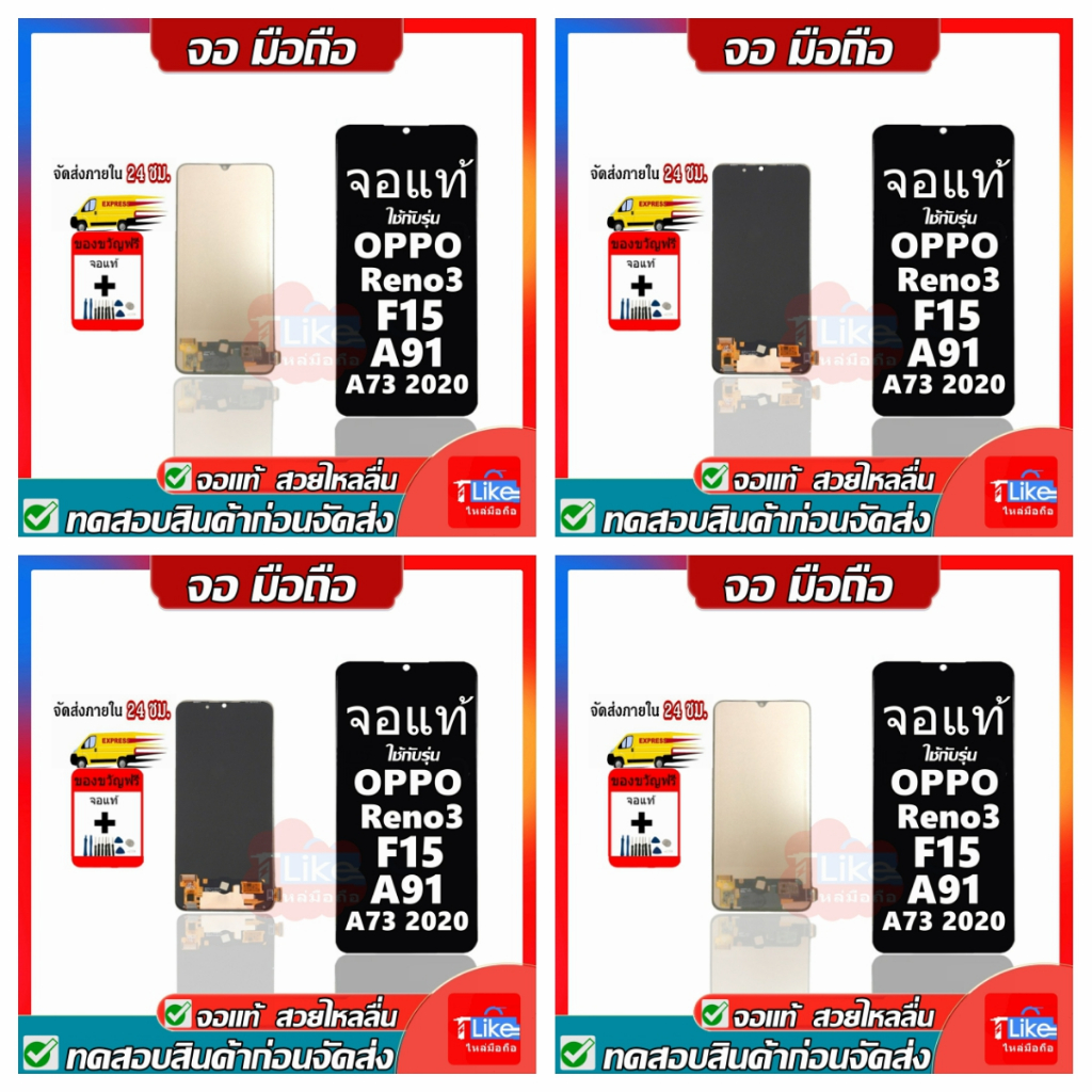 จอ  Reno 3 A91 F15 K7 แท้​IC TFT จอ​ออปโป้ Reno3 เเถมเครื่องมือ Reno3 จอ A91 จอ K7 LCD Reno3 LCD A91