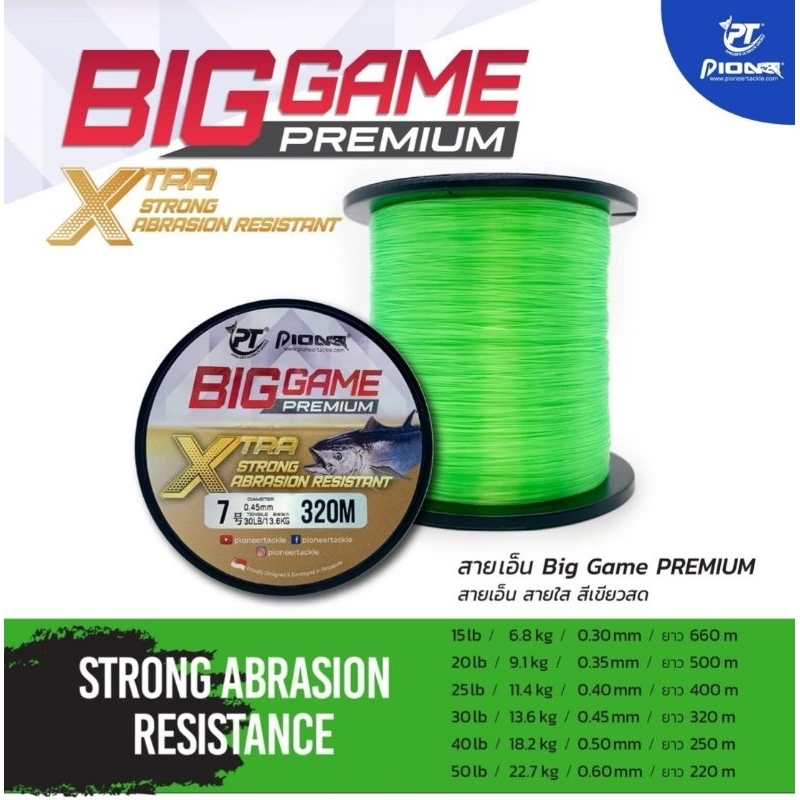 เอ็นไพโอเนียร์ บิ๊กเกม พรีเมี่ยม Pioneer Big Game Premium เอ็นโหลด สะท้อนแสง