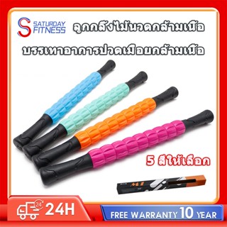 ไม้กลิ้งคลายกล้ามเนื้อ ไม้นวดสำหรับนักวิ่ง โยคะ ผ่อนคลายกล้า…