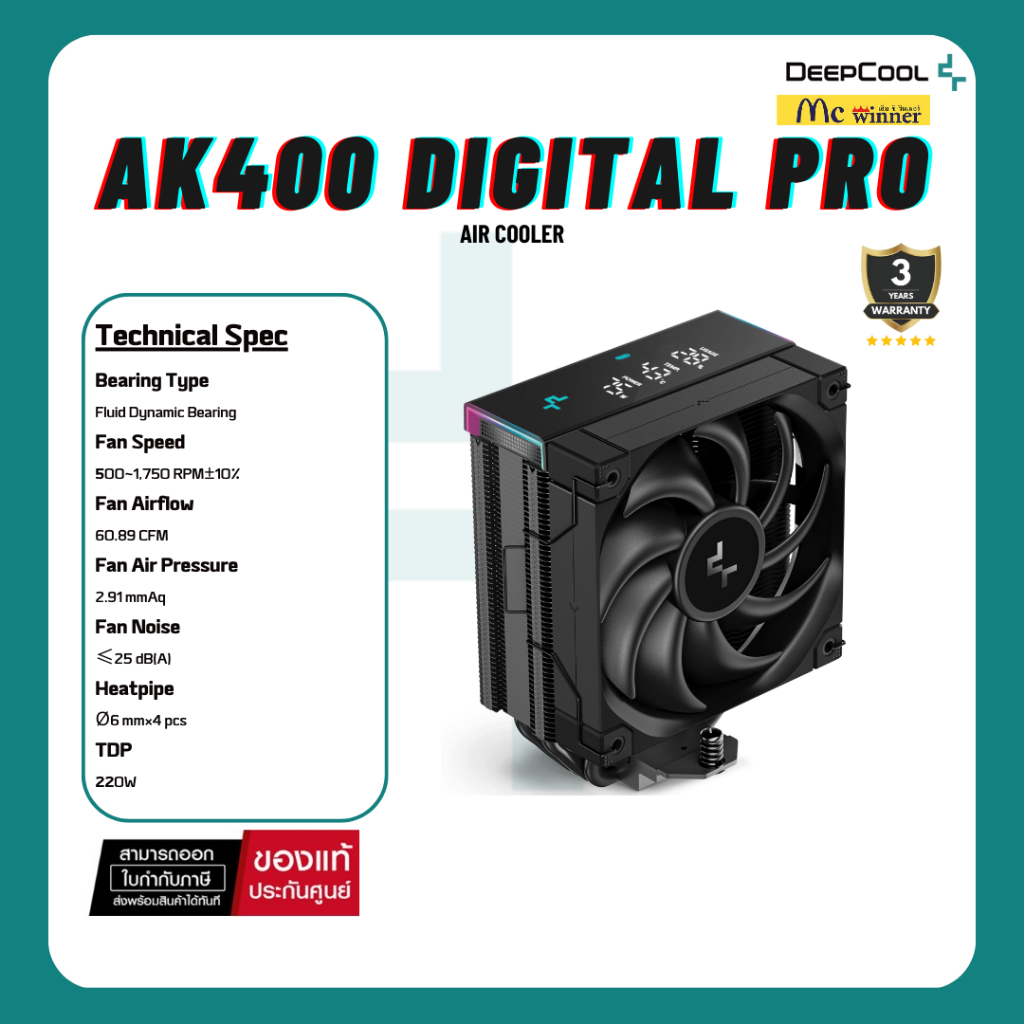 CPU AIR COOLER (พัดลมซีพียู) DEEPCOOL AK400 DIGITAL PRO (BLACK) -ของแท้ 1 ปี