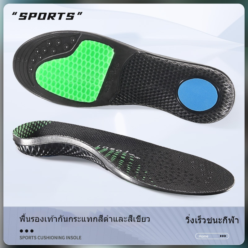 พื้นรองเท้า ผู้ชายกีฬา Insole Breathable Shock Absorption Anti Skid กลางแจ้งวิ่งนุ่มสบาย ราคา ถูกที่สุด ดีลบีเคเค