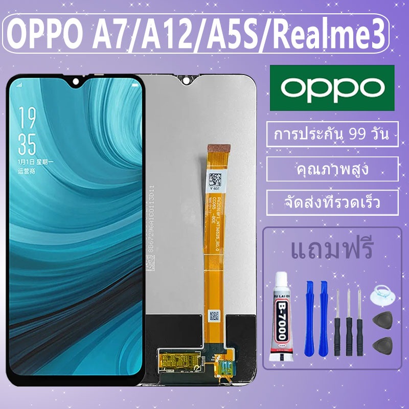 อะไหล่หน้าจอOPPO A5S,A7A12,Realme3จอชุดพร้อมทัชสกรีน OPPO A5S,A7,A12หน้าจอ OPPO A5S,A7/A12