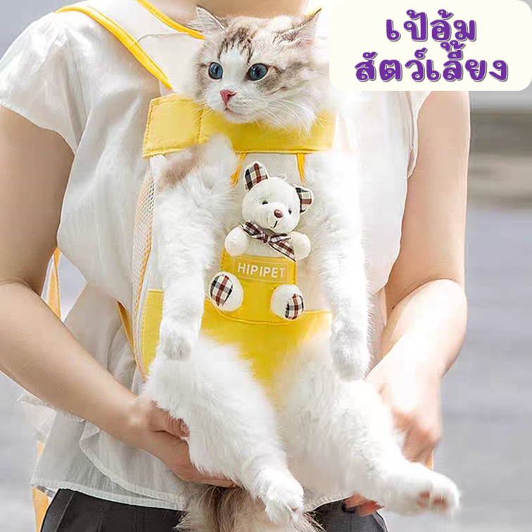 [พร้อมส่ง] เป้อุ้มสัตว์เลี้ยง กระเป๋าสัตว์เลี้ยง กระเป๋าสุนัข เป้สะพาย เป้ใส่หมา สัตว์เลี้ยง