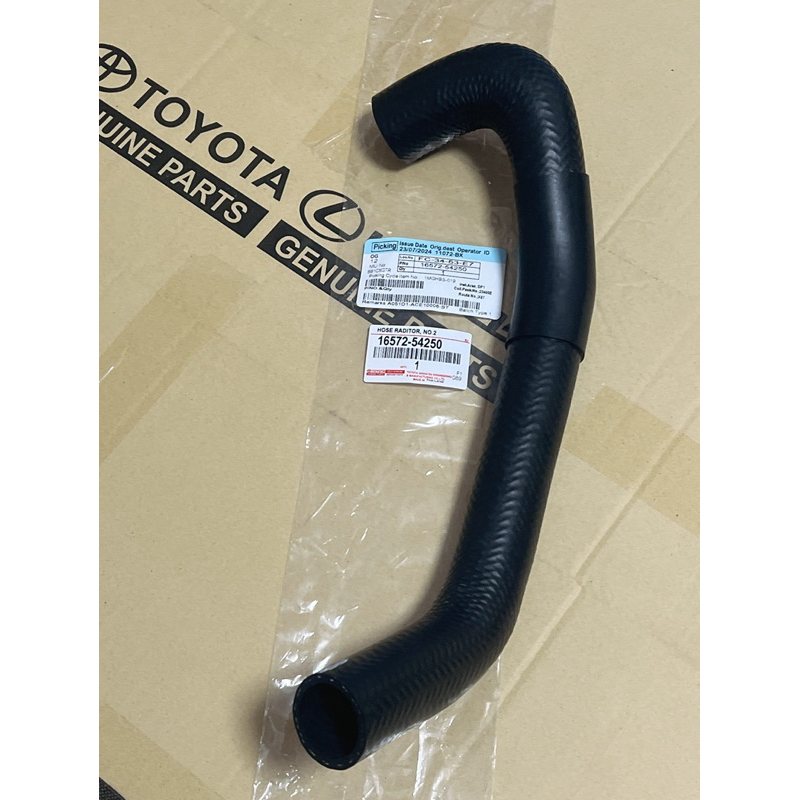 ท่อน้ำล่าง ไมตี้ X LN80 ไม่เพาเวอร์ #16572-54250 สินค้าตรงปก