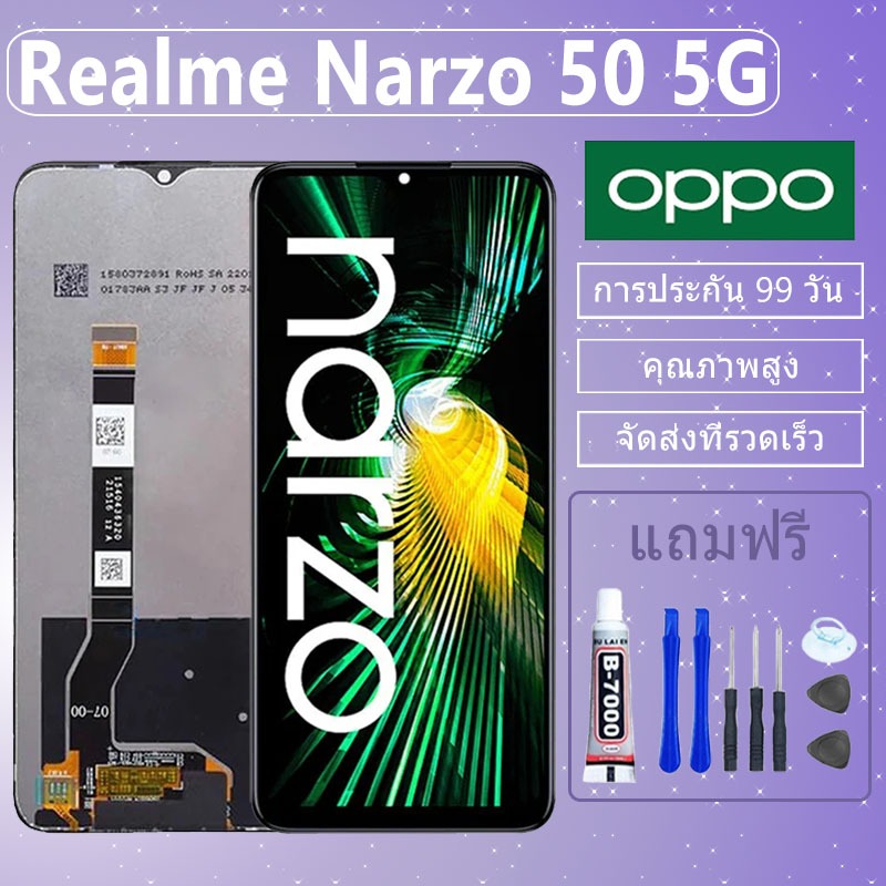 ชุดหน้าจอ Realme Narzo 50 5G / Realme V23 งานแท้มีประกัน แถมฟิล์มพร้อมชุดไขควง