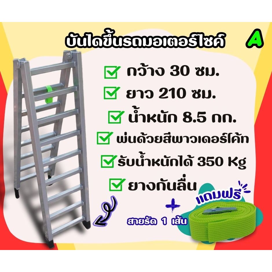 บันไดขึ้นรถมอเตอร์ไซค์รับน้ำหนักได้350kgพ่นได้สีพาวเดอร์โค้ท