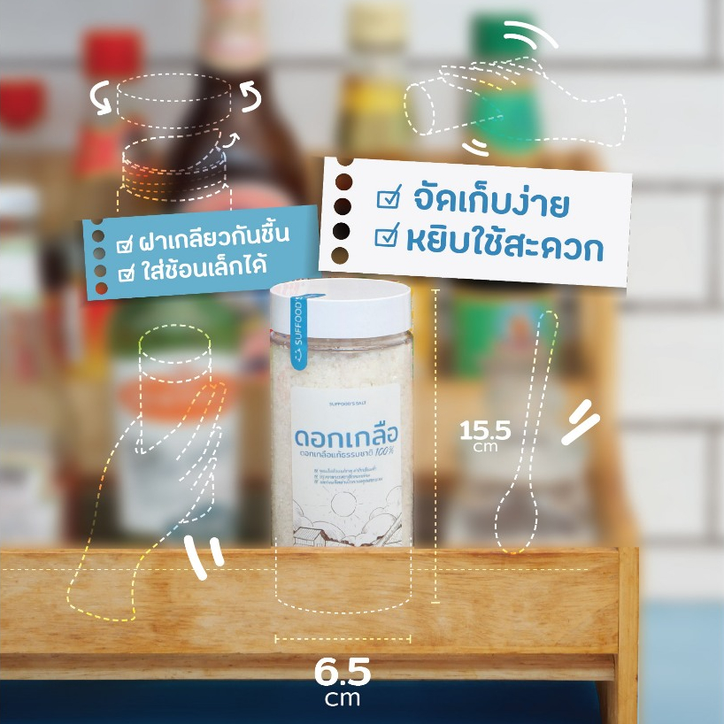 ดอกเกลือแท้ธรรมชาติ100% [ปรุงอร่อย] สะอาด อุดมไปด้วยแร่ธาตุ SUFFOOD'S SALT รูปที่ 7