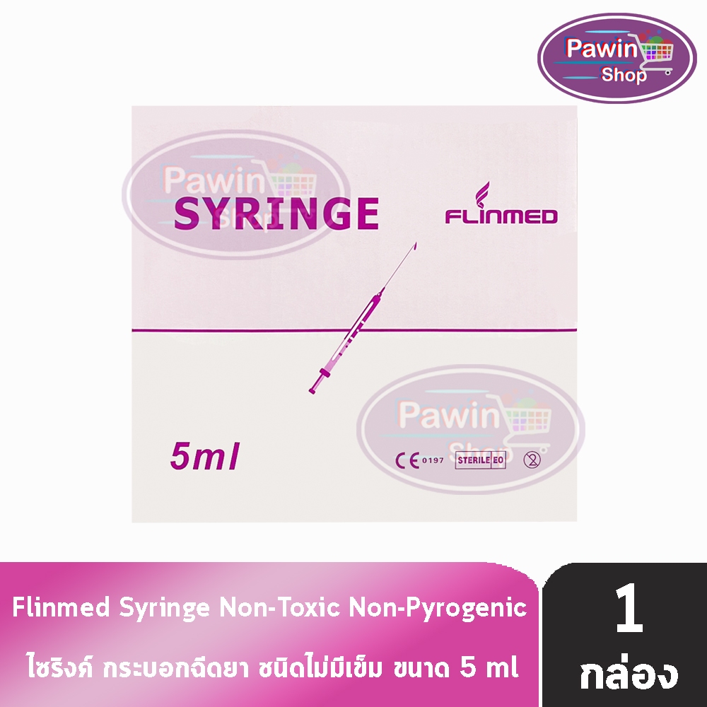Flinmed Syringe ไซริงค์ กระบอกฉีดยา ไม่มีเข็ม 5 ml. บรรจุ 100 ชิ้น (1 กล่อง) CC 4301