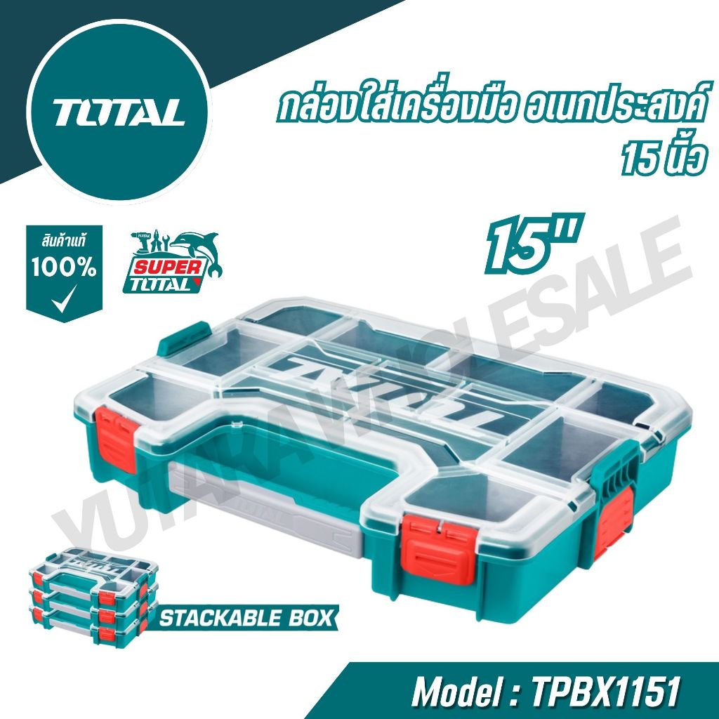 TOTAL กล่องใส่เครื่องมือ อเนกประสงค์ 12,15 นิ้ว รุ่น TPBX1121,TPBX1151 (Plastic Organizer)