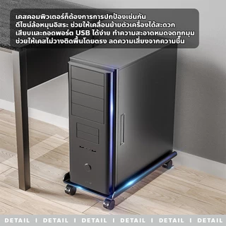 usboon ฐานรองCPU Storage Bracket พร้อมล้อ ปรับความกว้างได้ แข็งแรง รับน้ำหนักได้ดี