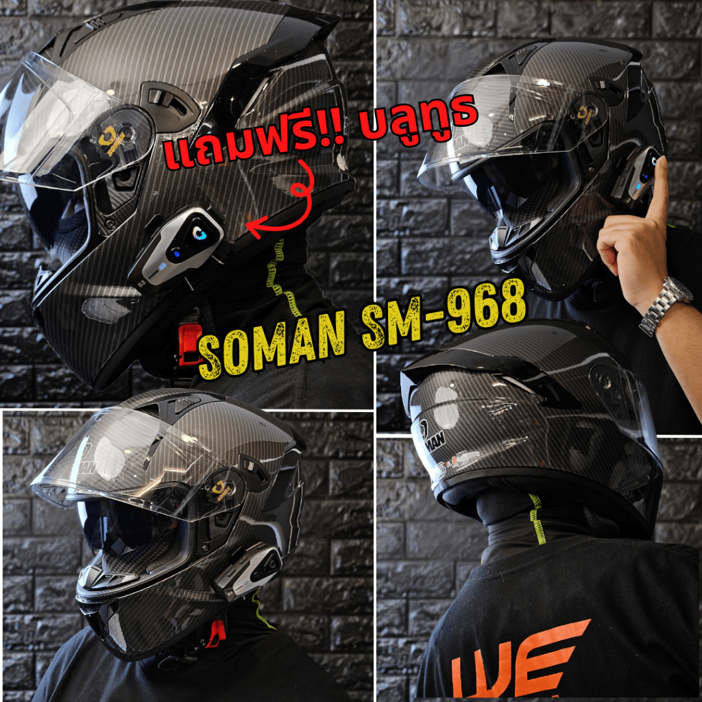 📌แถมฟรี!!📌บลูทูธ SOMAN S3 หมวกกันน็อคเต็มใบ Soman SM-968 ชิลด์ 2 ชั้น