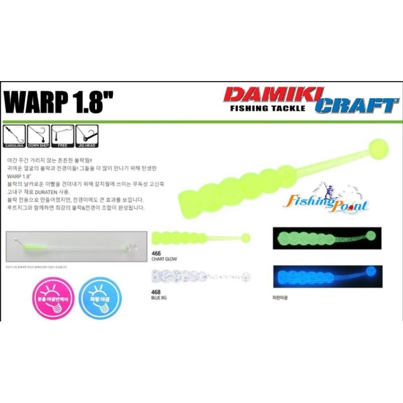 เหยื่อยาง AJI DAMIKI WARP ขนาด 1.8 นิ้ว (12ตัว/แพ็ค)