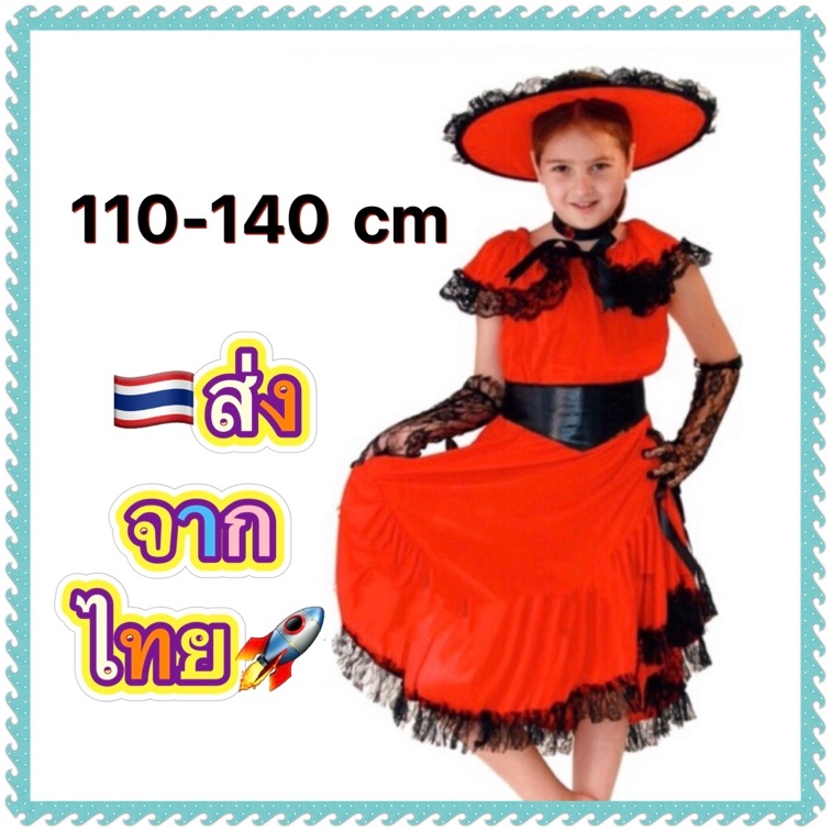 ชุดอังกฤษ ชุดเวลส์ เลดี้ ชุดผู้ดีอังกฤษ ยุโรป english british girl kid costume lady diana ไดอาน่า Di