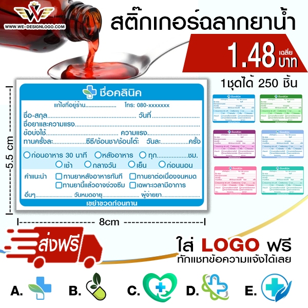 สติ๊กเกอร์ติดขวดยา กระปุกยา แก้ไขข้อความได้ ใส่LOGO ส่งฟรี(SET4)