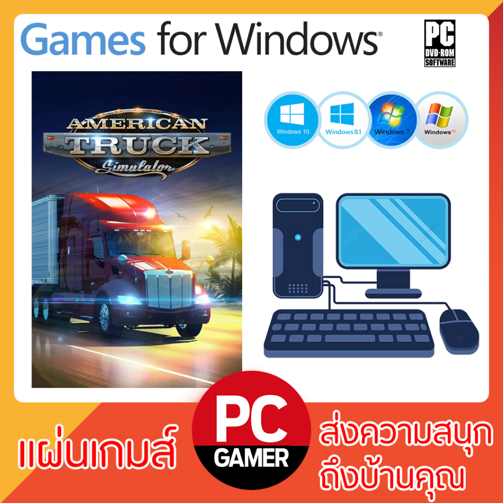 เกมส์คอมพิวเตอร์&โน๊ตบุ๊ค : American Truck Simulator + 55 DLC (มีบริการรีโมทไปติดตั้งให้ฟรี) (สินค้า