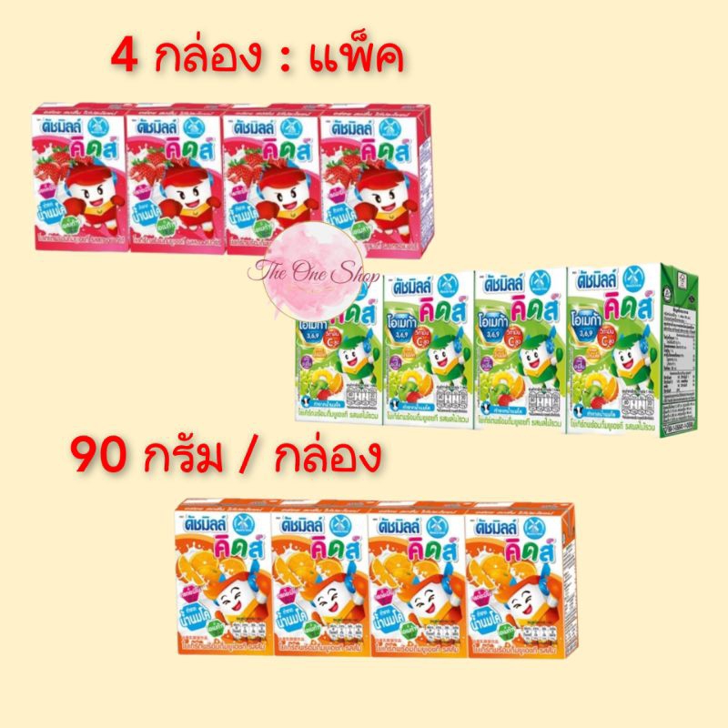 ดัชมิลล์ คิดส์ นมเปรี้ยว กล่องเล็ก 90 มล. (4 กล่อง : แพ็ค) [[เลือกรสด้านใน]]