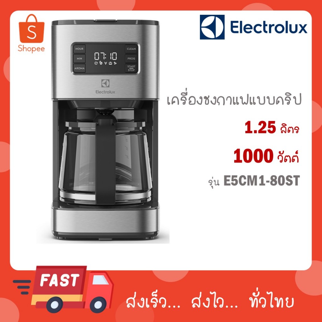 Electrolux E5CM1-80ST เครื่องชงกาแฟ กำลังไฟ 1000 วัตต์