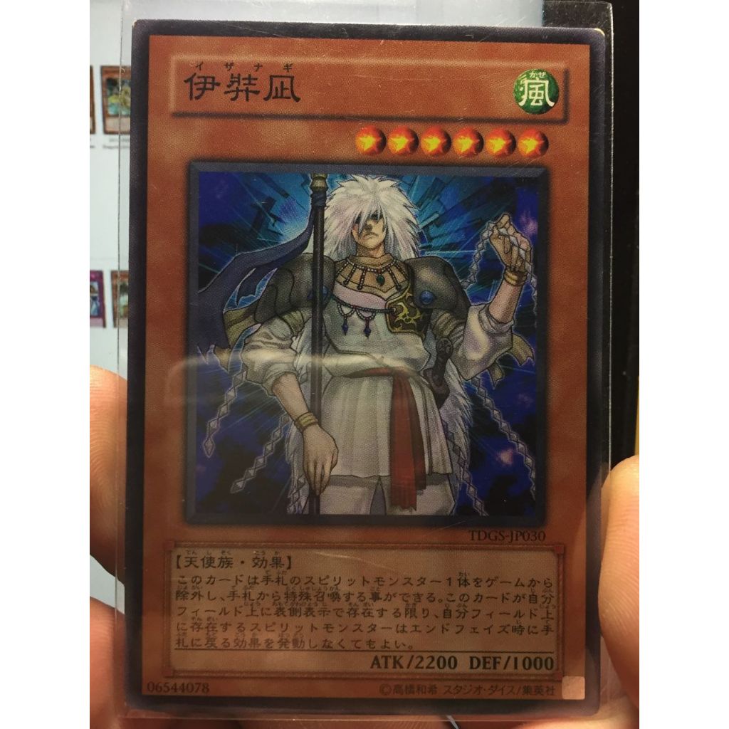 TDGS-JP030 - Yugioh - Japanese - Izanagi - Common