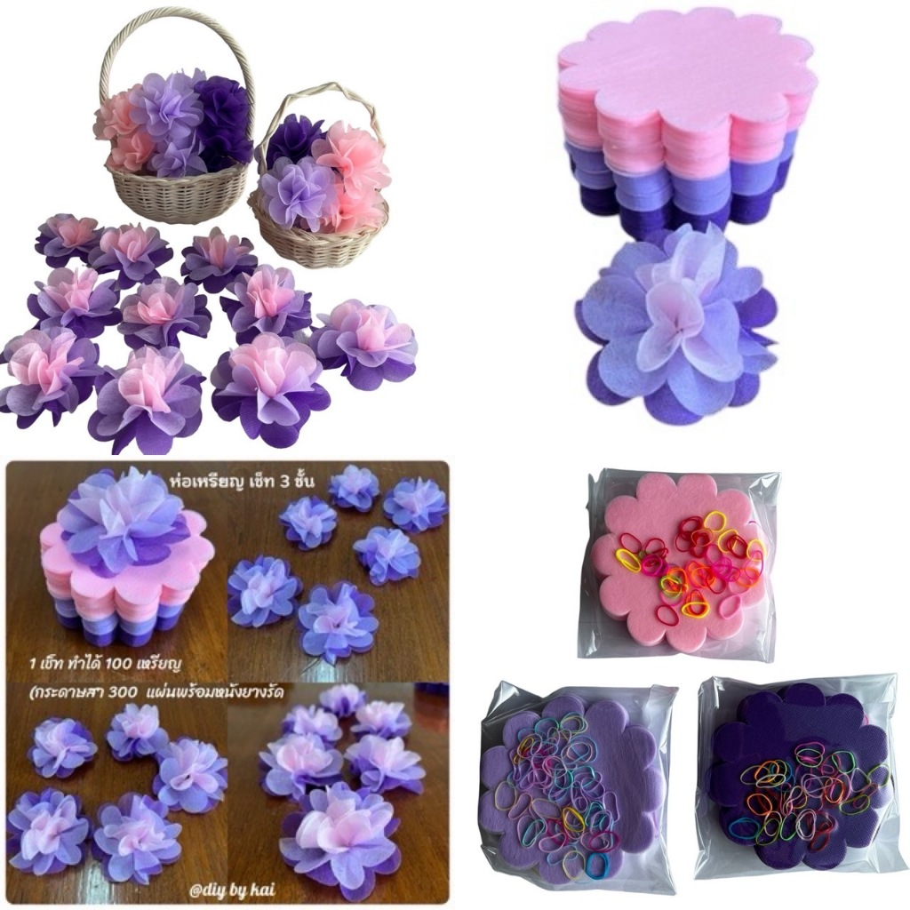 กระดาษสาห่อเหรียญ พาสเทลสีม่วงเข้ม-ม่วงอ่อน-ชมพู (3 ห่อ)
