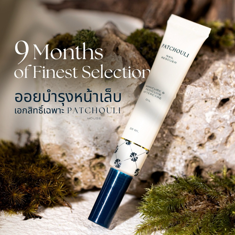 Patchouli Nail Rescuer Oil ออยบำรุงหน้าเล็บ