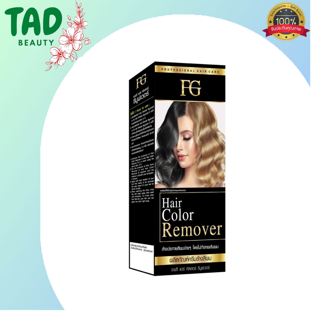 Farger ครีมล้างสีผม รีมูฟเวอร์  ไม่ทำให้ผมเสีย 100 มล. x 2