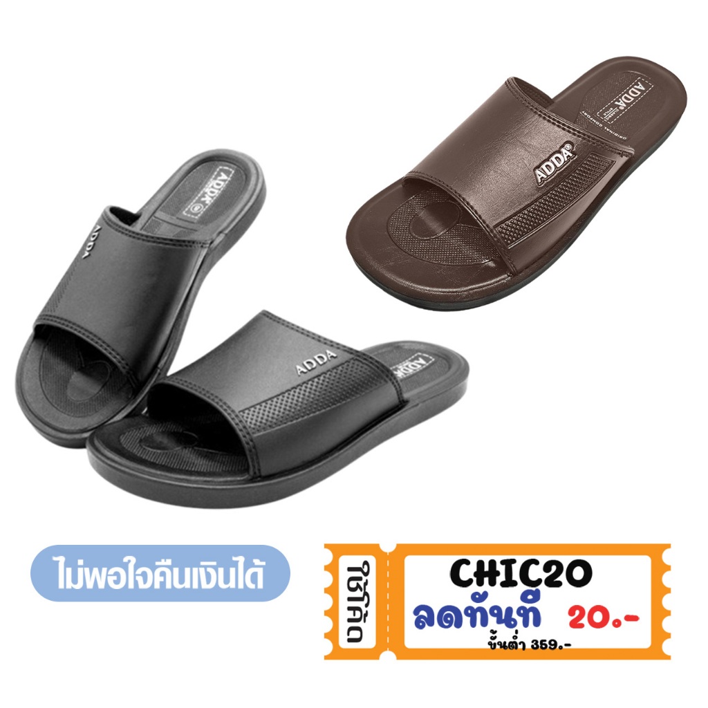 ADDA PU รุ่น 7Q13 รองเท้าแตะชาย แบบสวม นุ่มเบา Footniks รุ่น 33-0501 เบอร์ 38-45