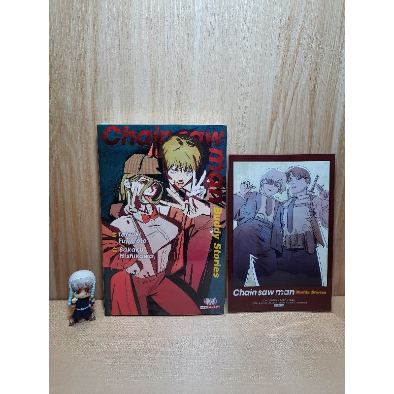 Chainsaw Man Buddy Stories (นิยาย) (LN)(Siaminter)