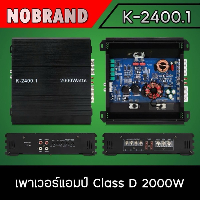 ขายเพาเวอร์แอมป์ POWER AMP Class​D​ ​รุ่นYSK​ รุ่น​K-2300.1​ 2000Watt​ max​ ของใหม่