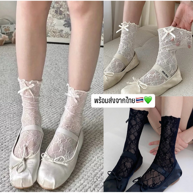 ถุงเท้าลูกไม้ ถุงเท้าโลลิต้า ‼️พร้อมส่งจากไทย🇹🇭💚