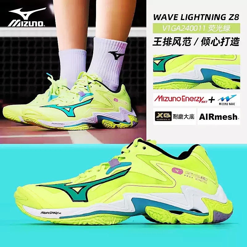 PRE-ORDER TW MIZUNO LIGHTINGZ7  BADMINTON​ SHOES​ รองเท้าแบตมินตันมิซูโนะ สินค้ารับประกันของแท้100%